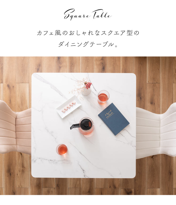 大理石 スクエアテーブル 幅80cm 正方形 ダイニングテーブル 天然木 四角テーブル カフェ風 木製 コンパクト 一人暮らし リビング 北欧 おしゃれ 食卓 ワンルーム 四角 スクエア(代引不可)