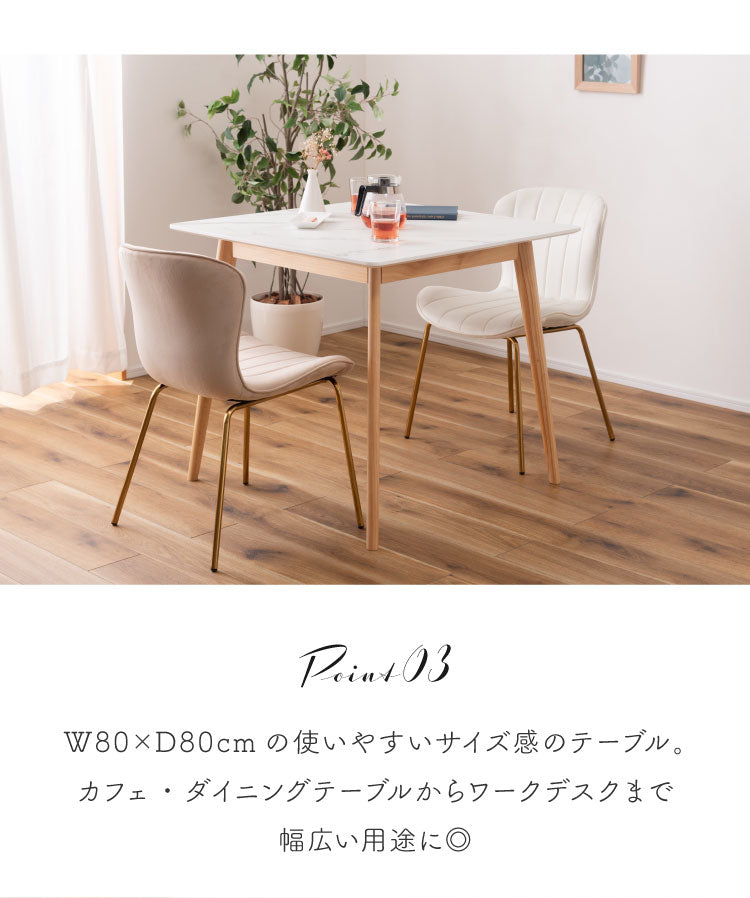 大理石 スクエアテーブル 幅80cm 正方形 ダイニングテーブル 天然木 四角テーブル カフェ風 木製 コンパクト 一人暮らし リビング 北欧 おしゃれ 食卓 ワンルーム 四角 スクエア(代引不可)