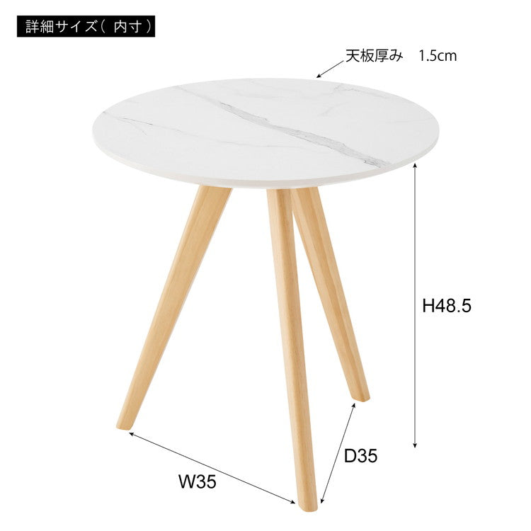 サイドテーブル 直径50cm 50×50 丸テーブル 大理石調 大理石 韓国インテリア シンプル おしゃれ スタイリッシュ テーブル ラウンドテーブル 机 つくえ 韓国 北欧 ストーン かわいい コンパクト(代引不可)