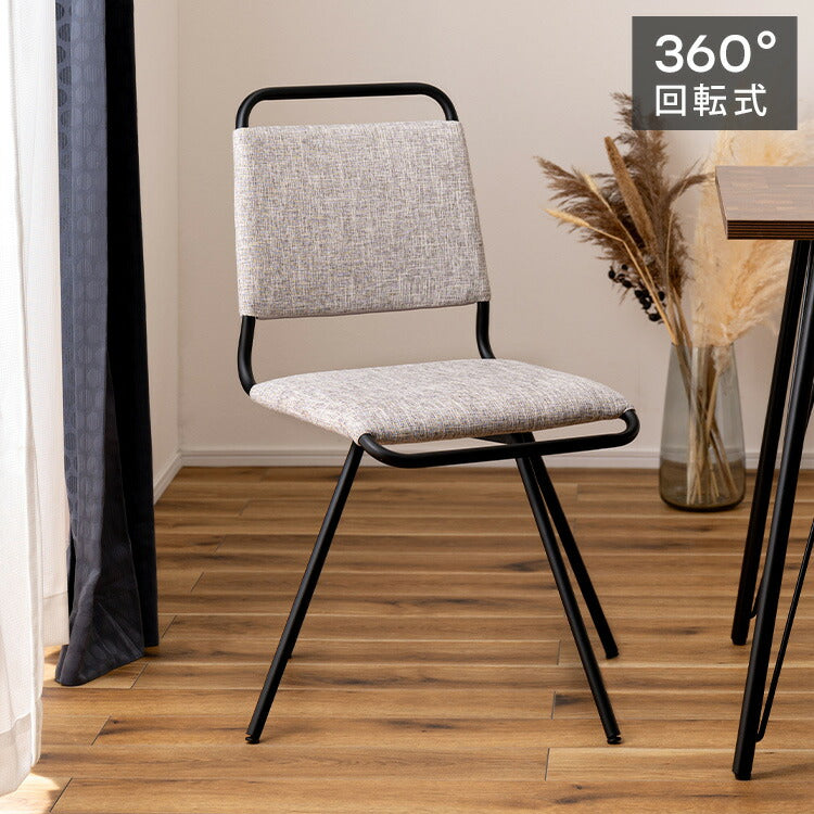 ダイニングチェア 回転式 スチール グレー ファブリック おしゃれ 回転 回る チェアー チェア イス 椅子 高級感 ダイニング リビング インダストリアル シンプル モダン シック 無地(代引不可)