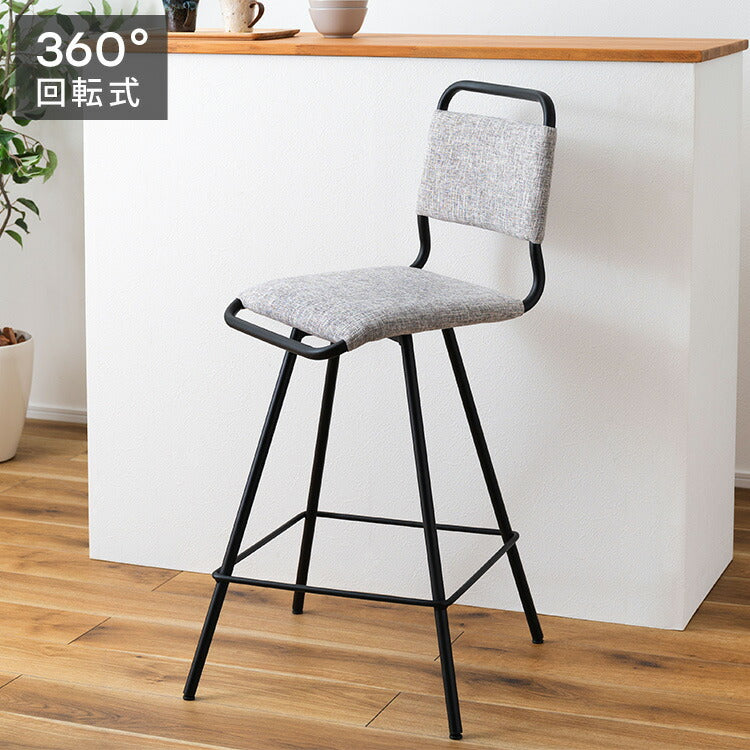 ハイチェア カウンターチェア グレー ファブリック おしゃれ 回転 回る バーチェア チェアー チェア イス 椅子 高級感 ダイニング リビング インダストリアル シンプル モダン シック 無地(代引不可)