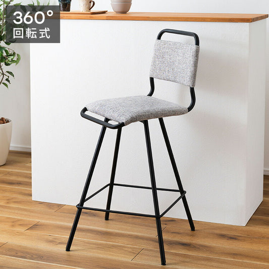 ハイチェア カウンターチェア グレー ファブリック おしゃれ 回転 回る バーチェア チェアー チェア イス 椅子 高級感 ダイニング リビング インダストリアル シンプル モダン シック 無地(代引不可)