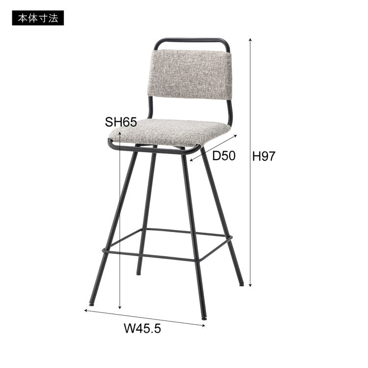 ハイチェア カウンターチェア グレー ファブリック おしゃれ 回転 回る バーチェア チェアー チェア イス 椅子 高級感 ダイニング リビング インダストリアル シンプル モダン シック 無地(代引不可)