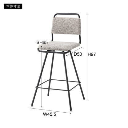 ハイチェア カウンターチェア グレー ファブリック おしゃれ 回転 回る バーチェア チェアー チェア イス 椅子 高級感 ダイニング リビング インダストリアル シンプル モダン シック 無地(代引不可)