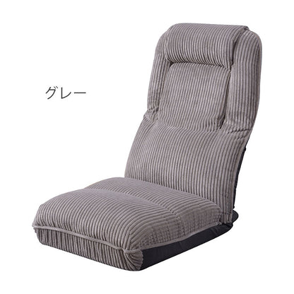 座椅子 座いす 椅子 ローチェア フロアチェア ハイバック リクライニング 42段階リクライニング 頭部リクライニング 4WAY コーデュロイ かわいい おしゃれ 1人暮らし 背もたれ付き(代引不可)