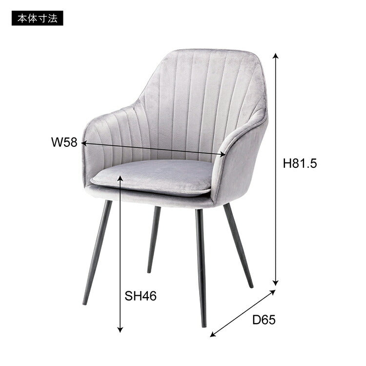 ダイニングチェア おしゃれ チェアー 椅子 イス スチール 脚 フレーム 黒 ブラック 布 ベロア アームチェア 肘あり 肘掛けあり 固定脚 食卓 可愛い 高級感 アンティーク シンプル エレガント(代引不可)