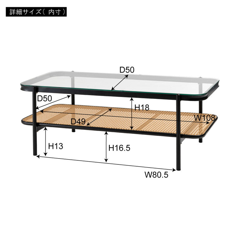 ガラステーブル ラタン 幅110cm リビングテーブル センターテーブル 籐 透け感 抜け感 おしゃれ シンプル ブラック 黒 ディスプレイ収納 棚 かっこいい モダン インダストリアル テーブル 机 つくえ(代引不可)