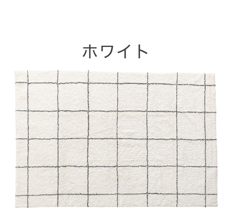 ラグマット ラグ カーペット 洗える 約130×190cm コットン 北欧 フローリング 絨毯 ダイニング キッチン リビング おしゃれ オールシーズン モダン おしゃれ(代引不可)
