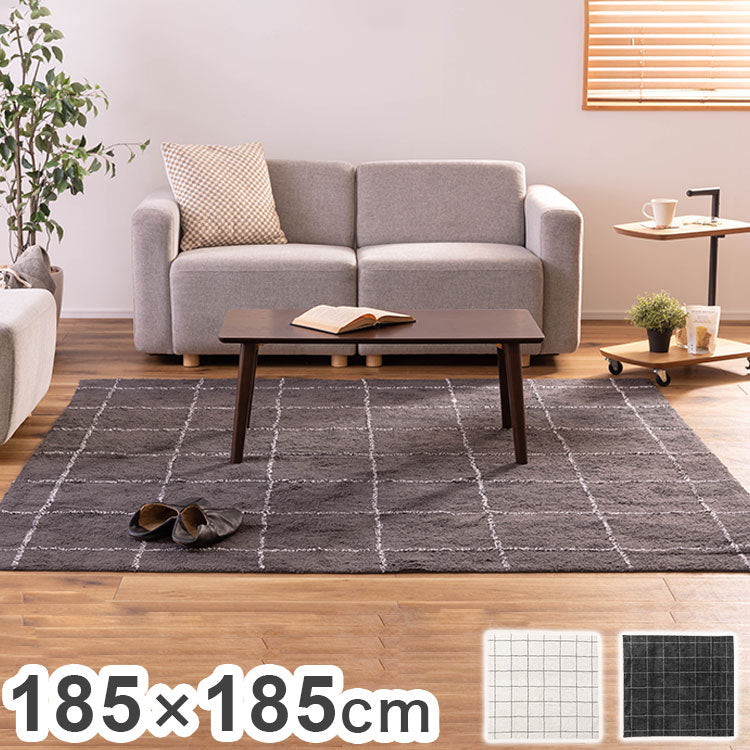 ラグマット ラグ カーペット 洗える 約185×185 コットン 正方形 北欧 フローリング 絨毯 ダイニング キッチン リビング おしゃれ オールシーズン モダン おしゃれ(代引不可)