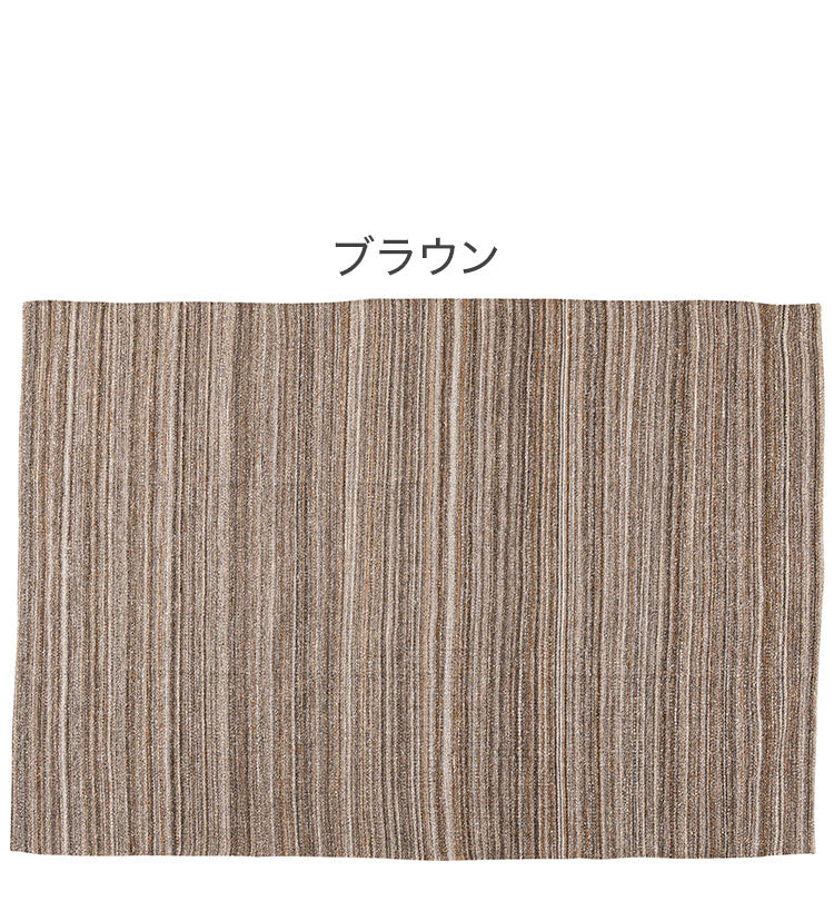 ラグ カーペット 絨毯 長方形 四角 170 230 リビング 寝室 シンプル おしゃれ ベージュ 混色 ストライプ 手織り オールシーズン コットン 綿 ナチュラル 北欧 モダン(代引不可)