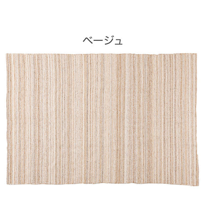 ラグ カーペット 絨毯 長方形 四角 170 230 リビング 寝室 シンプル おしゃれ ベージュ 混色 ストライプ 手織り オールシーズン コットン 綿 ナチュラル 北欧 モダン(代引不可)