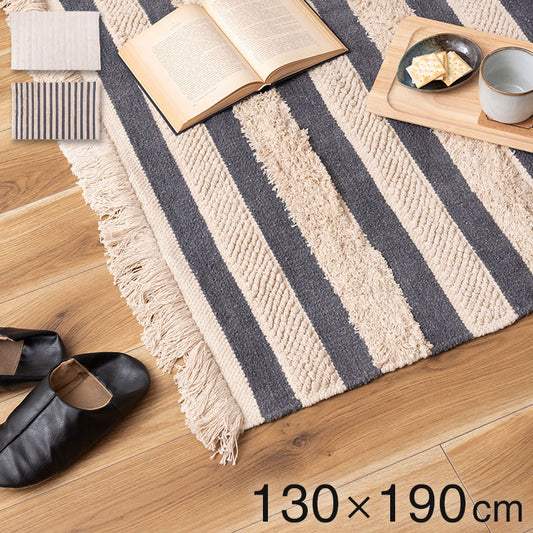 マット 幅130×奥行190cm 玄関マット ストライプ コットン 綿 ふわふわ かわいい おしゃれ 北欧 インテリア リビング ダイニング ナチュラル 手織り(代引不可)