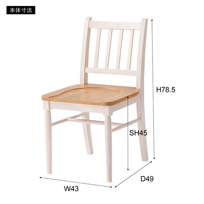 ダイニングチェア VET-220 東谷 チェア 椅子 イス フレンチカントリー カントリー 木製 天然木 コンパクト スリム ホワイト ナチュラル カフェ 脚裏クッション付き 堀り込み加工(代引不可)