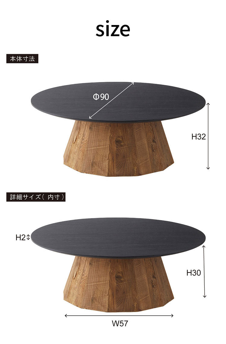 ローテーブル 幅90cm 天然木 古材 センターテーブル リビングテーブル 机 木製 天然木 丸い 丸型 円形 おしゃれ 北欧 ヴィンテージ ビンテージ モダン ブラック 黒 ブラウン(代引不可)