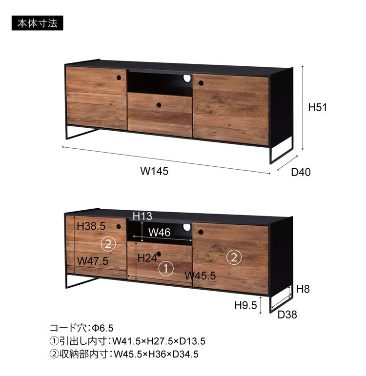 ローボード ローボード ボード ヴィンテージ インダストリアル 収納 収納付き 大容量 コード穴 コンセント穴付き 天然木 木製 テレビ台 TV台 テレビボード TVボード AVボード ロータイプ おしゃれ(代引不可)