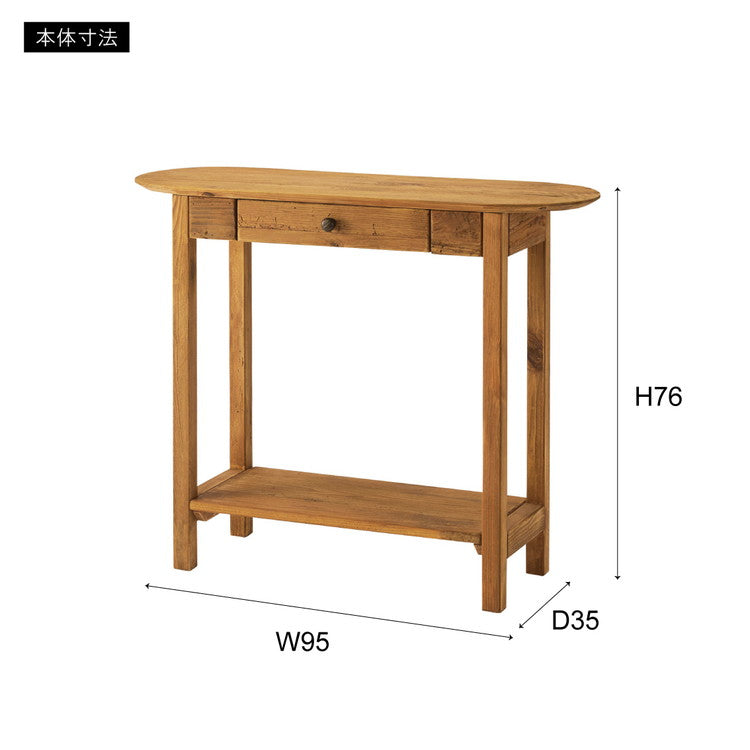 コンソール 幅95cm 天然木 収納 インテリア 北欧 かわいい おしゃれ 引き出し 組立 リビング ダイニング テーブル デスク スリム コンパクト 省スペース(代引不可)