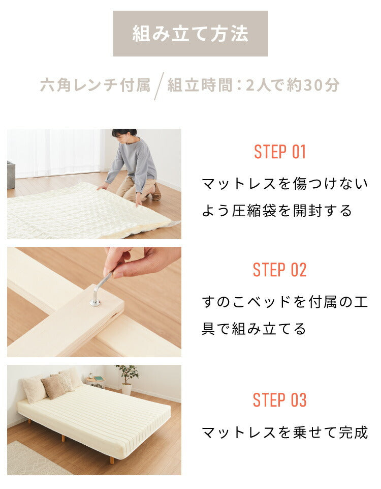 脚付きマットレス シングル ベッド ボンネルコイル 圧縮梱包 マットレス シングルベッド 脚付き 体圧分散 ボンネルコイルマットレス 脚付 すのこベッド すのこ
