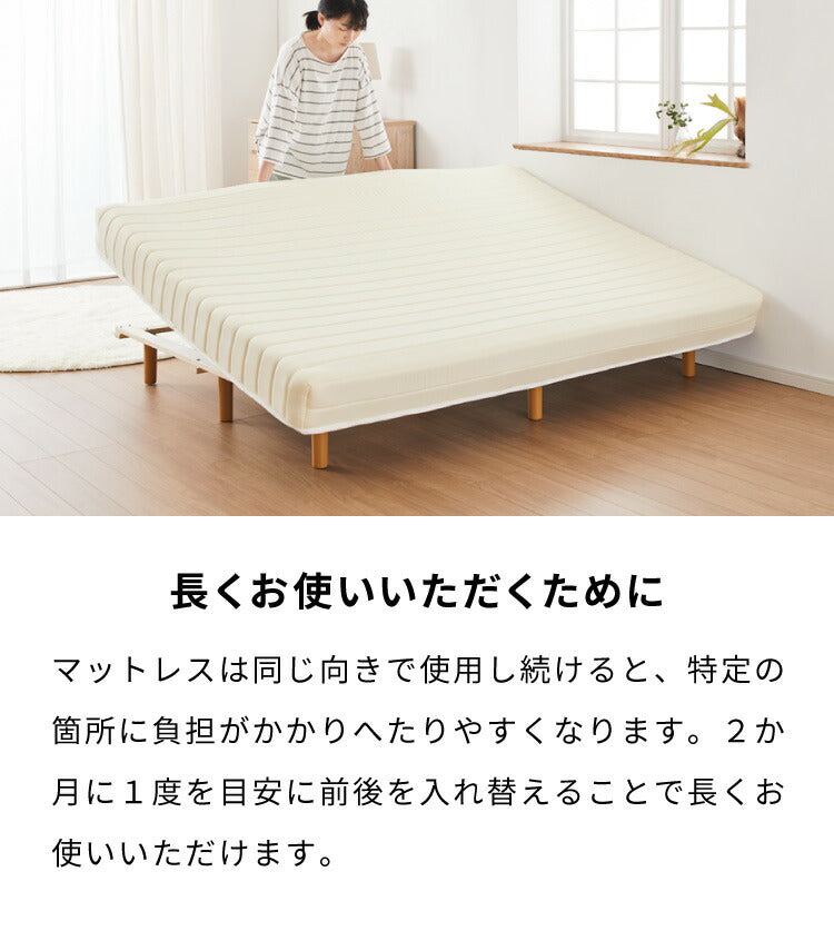 脚付きマットレス シングル ベッド ボンネルコイル 圧縮梱包 マットレス シングルベッド 脚付き 体圧分散 ボンネルコイルマットレス 脚付 すのこベッド すのこ