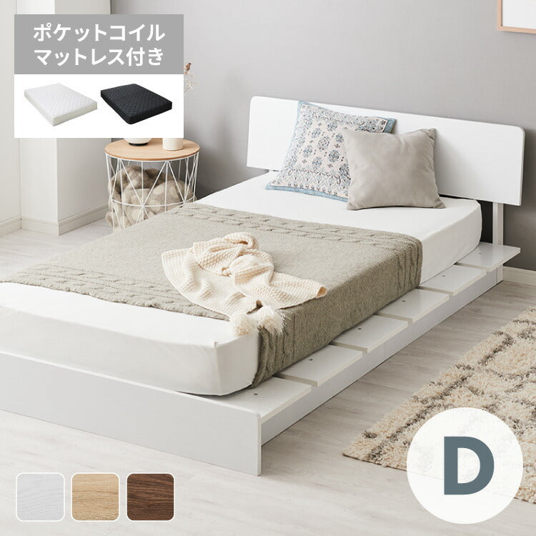 ベッドフレーム ステージベッド マットレスセット ポケットルコイルマットレス 宮付き ダブル 宮棚 すのこベッド フロアベッド ロータイプ おしゃれ ローベッド 木製 木目調 木製ベッド ベッド下収納