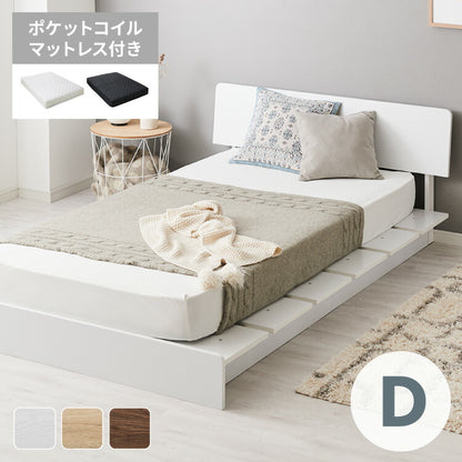 ベッドフレーム ステージベッド マットレスセット ポケットルコイルマットレス 宮付き ダブル 宮棚 すのこベッド フロアベッド ロータイプ おしゃれ ローベッド 木製 木目調 木製ベッド ベッド下収納