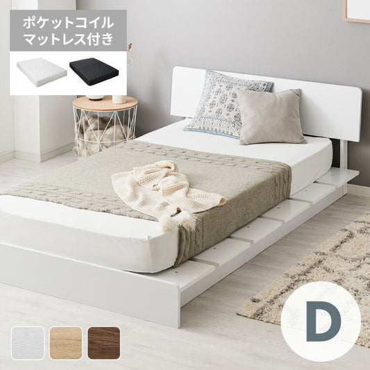 ベッドフレーム ステージベッド マットレスセット ポケットルコイルマットレス 宮付き ダブル 宮棚 すのこベッド フロアベッド ロータイプ おしゃれ ローベッド 木製 木目調 木製ベッド ベッド下収納