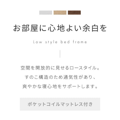 ベッドフレーム ステージベッド マットレスセット ポケットルコイルマットレス 宮付き セミダブル 宮棚 すのこベッド フロアベッド ロータイプ おしゃれ ローベッド 木製 木目調 木製ベッド