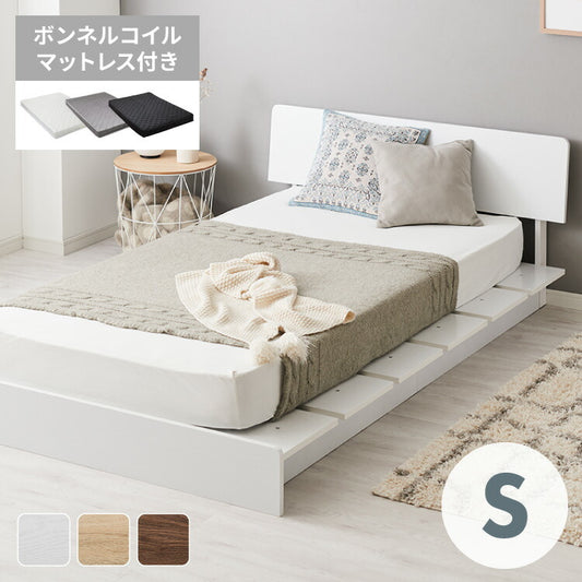 ベッドフレーム ステージベッド マットレスセット ボンネルコイルマットレス 宮付き シングル 宮棚 すのこベッド フロアベッド ロータイプ おしゃれ ローベッド 木製 木目調 木製ベッド ベッド下収納