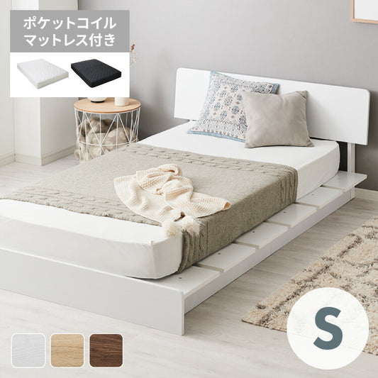 ベッドフレーム ステージベッド マットレスセット ポケットルコイルマットレス 宮付き シングル 宮棚 すのこベッド フロアベッド ロータイプ おしゃれ ローベッド 木製 木目調 木製ベッド