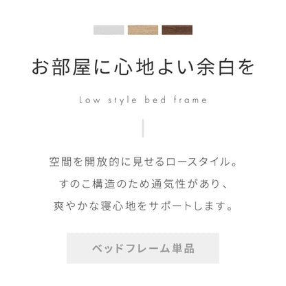 ベッドフレーム ステージベッド 単品 宮付き セミダブル 宮棚 すのこベッド フロアベッド ロータイプ おしゃれ ローベッド 木製 木目調 木製ベッド ベッド下収納