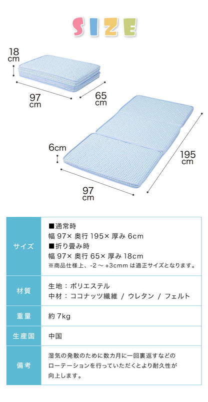 マットレス 三つ折り 天然 ココナッツパームマットレス シングル 97×195cm シングルベッド 二段ベッド用 三段ベッド用 キッズ 子供部屋 おしゃれ ブルー ピンク イエロー アイボリー