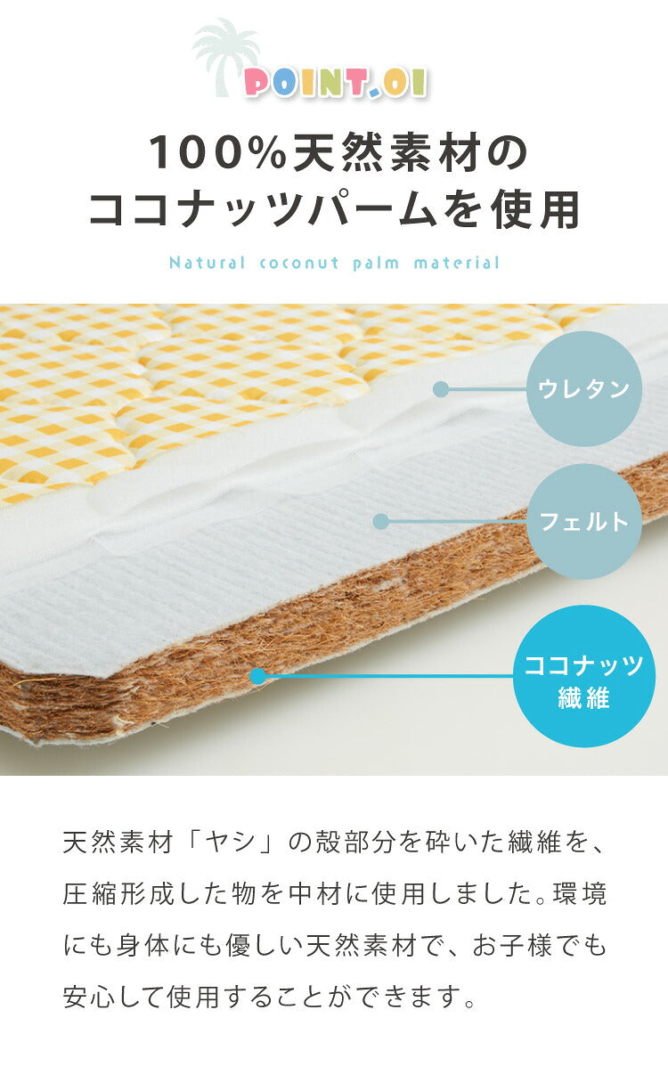 マットレス 三つ折り 天然 ココナッツパームマットレス シングル 97×195cm シングルベッド 二段ベッド用 三段ベッド用 キッズ 子供部屋 おしゃれ ブルー ピンク イエロー アイボリー