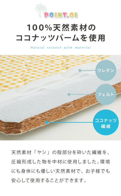 マットレス 三つ折り 天然 ココナッツパームマットレス シングル 97×195cm シングルベッド 二段ベッド用 三段ベッド用 キッズ 子供部屋 おしゃれ ブルー ピンク イエロー アイボリー