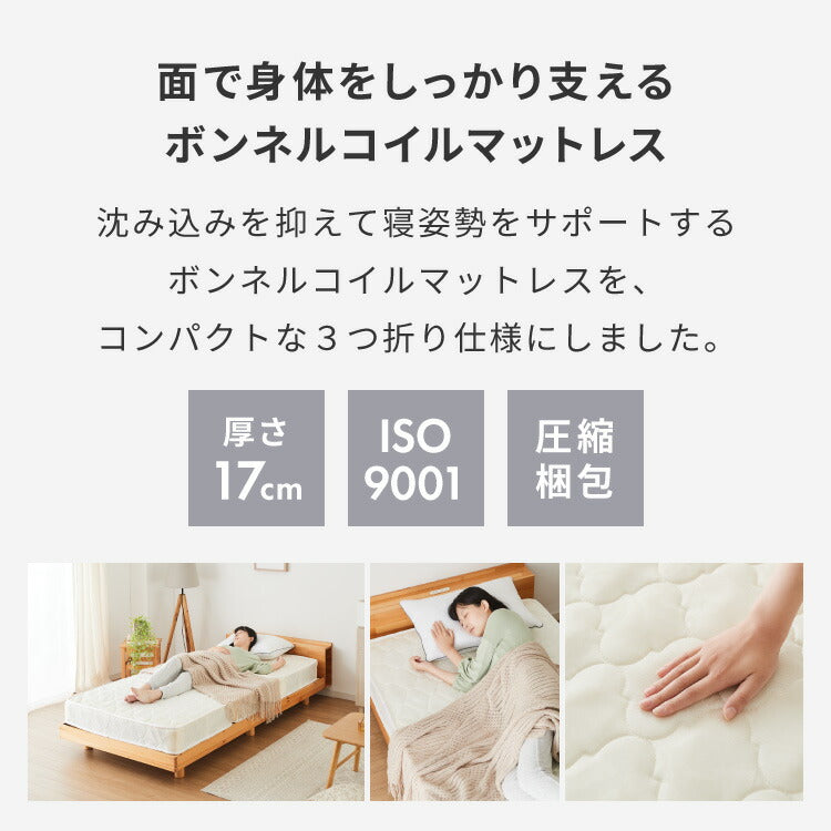 ボンネルコイル マットレス ダブル マット 三つ折り ボンネルマット スプリングマット ベッドマット 3つ折り 折りたたみ ボンネルマット スプリングマットレス 硬め 高品質