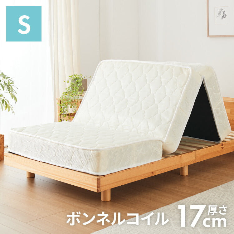 ボンネルコイル マットレス シングル 厚さ17cm