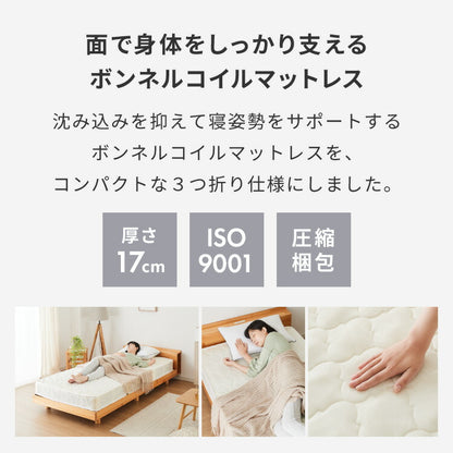 ボンネルコイル マットレス シングル マット 三つ折り ボンネルマット スプリングマット ベッドマット 3つ折り 折りたたみ ボンネルマット スプリングマットレス 硬め 高品質