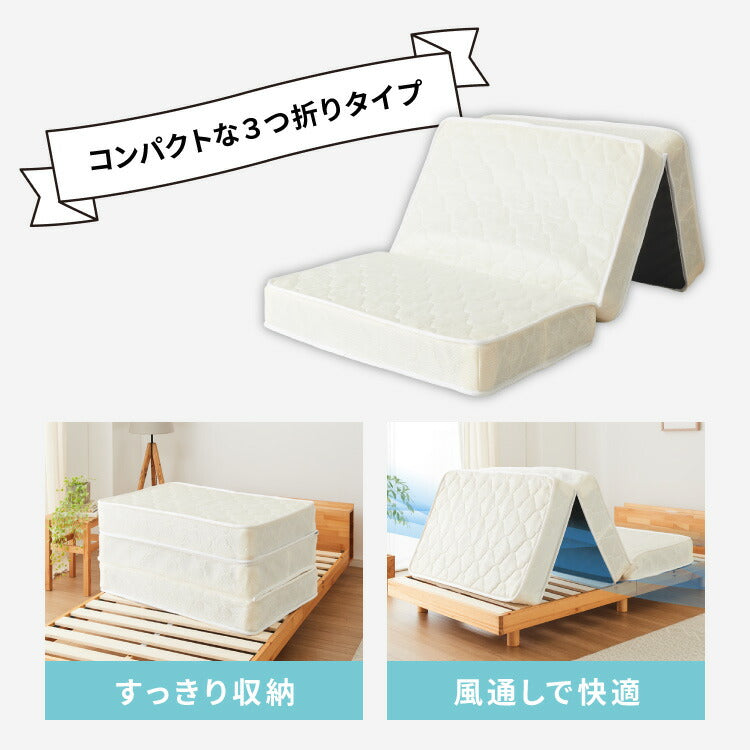 ボンネルコイル マットレス シングル マット 三つ折り ボンネルマット スプリングマット ベッドマット 3つ折り 折りたたみ ボンネルマット スプリングマットレス 硬め 高品質