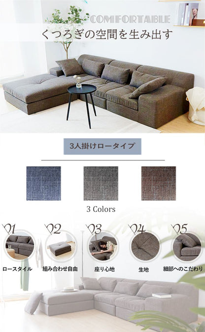 フロアソファ ソファー 3人掛け 幅210cm ロータイプ ファブリック L字 I字 クッション付 オットマン グレー ネイビー ブラウン リビング おしゃれ ゆったり 2人掛 ローソファ カウチソファ(代引不可)