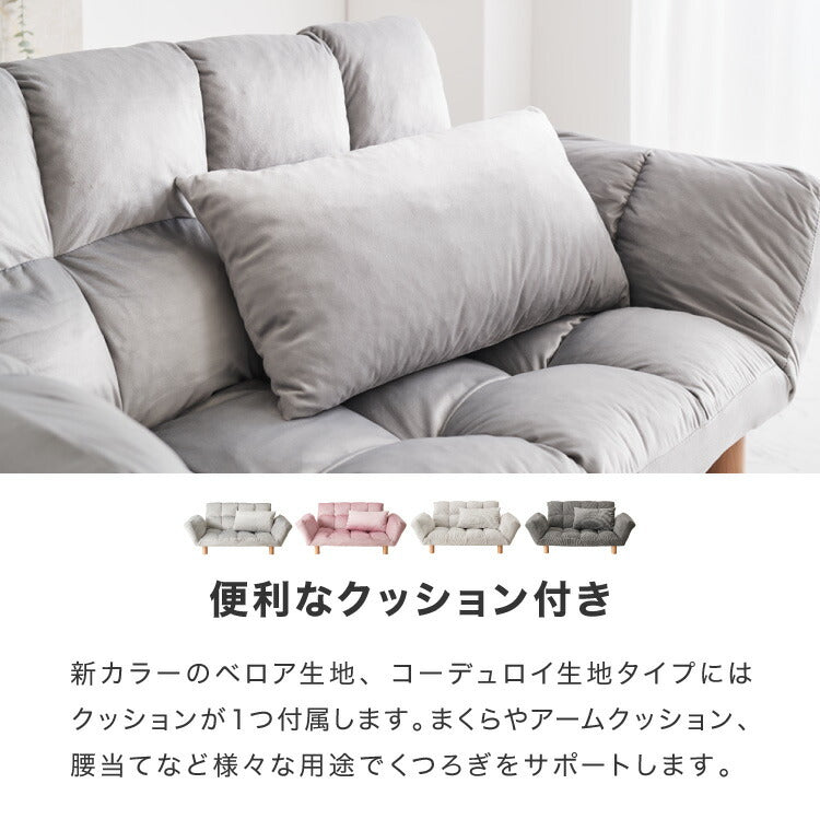 ソファ ソファー 2人掛け コンパクト リクライニング 背もたれ14段階