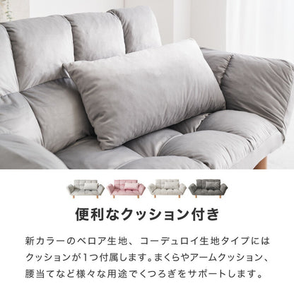 ソファ ソファー 2人掛け コンパクト リクライニング 背もたれ14段階調整 肘掛け6段階調整 ベロア コーデュロイ レザー 2way 北欧 シンプル カウチソファ フロアソファ ローソファ 二人掛 一人掛け