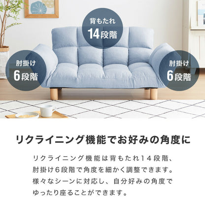 ソファ ソファー 2人掛け コンパクト リクライニング 背もたれ14段階調整 肘掛け6段階調整 ベロア コーデュロイ レザー 2way 北欧 シンプル カウチソファ フロアソファ ローソファ 二人掛 一人掛け