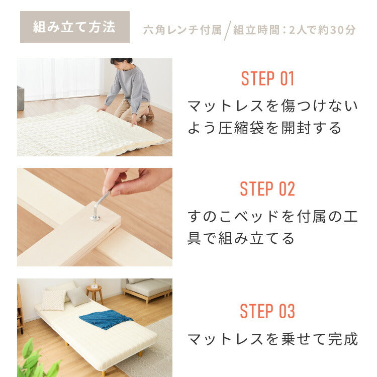 脚付きマットレス シングル ベッド ローベッド マットレス付き マットレス 圧縮配送 シンプル 脚付マットレス マットレスベッド 脚付き 新生活 高反発 コンパクト 足つきマットレス すのこベッド