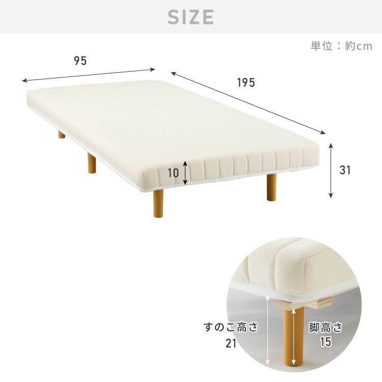 脚付きマットレス シングル ベッド ローベッド マットレス付き マットレス 圧縮配送 シンプル 脚付マットレス マットレスベッド 脚付き 新生活 高反発 コンパクト 足つきマットレス すのこベッド