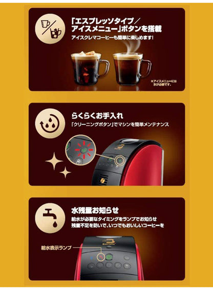 ネスレ ネスカフェ ゴールドブレンド バリスタ フィフティ SPM9639-R レッド 本体 コーヒーメーカー コーヒーマシン ネスレ日本 珈琲
