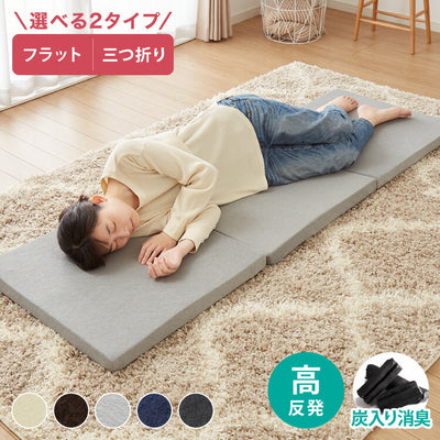 ごろ寝マット 折りたたみ 高反発 3つ折り 長座布団 カバー付き 洗える 60×180cm 60×150cm 体圧分散  消臭 竹炭入り 軽量 コンパクト 来客 車中泊 キャンプ ヨガマット ストレッチ ごろ寝布団 お昼寝マット 敷布団 防災