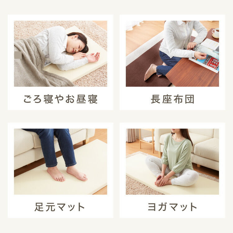 ごろ寝マット 折りたたみ 高反発 3つ折り 長座布団 カバー付き 洗える 60×180cm 60×150cm 体圧分散  消臭 竹炭入り 軽量 コンパクト 来客 車中泊 キャンプ ヨガマット ストレッチ ごろ寝布団 お昼寝マット 敷布団 防災