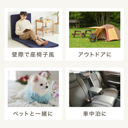 ごろ寝マット 折りたたみ 3つ折り 高反発 抗臭 長座布団 厚さ4cm ヨガマット ストレッチ マットレス マット 車中泊 キャンプ お昼寝マット 洗える カバー付き ごろ寝 布団 来客 ベッド