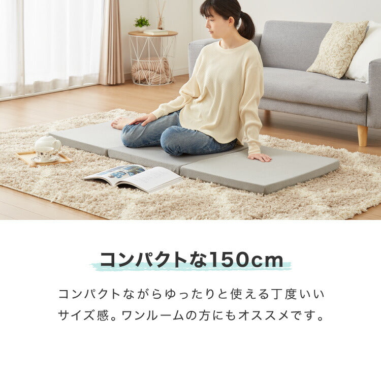 ごろ寝マット 折りたたみ 高反発 3つ折り 長座布団 カバー付き 洗える