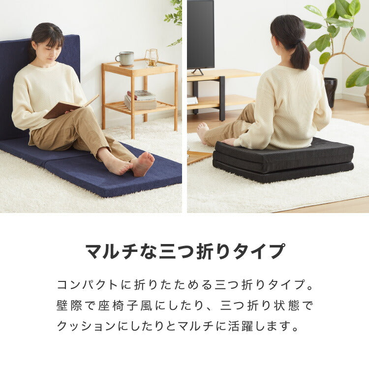 ごろ寝マット 折りたたみ 高反発 3つ折り 長座布団 カバー付き 洗える 60×180cm 60×150cm 体圧分散  消臭 竹炭入り 軽量 コンパクト 来客 車中泊 キャンプ ヨガマット ストレッチ ごろ寝布団 お昼寝マット 敷布団 防災