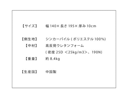高反発 マットレス ダブル 洗える カバー 収納バンド付き 厚さ10cm 190N 高密度 エコテックス認証 ウレタン マット ゴムバンド 腰痛 コンパクト ベッド 硬め 敷き布団 寝具