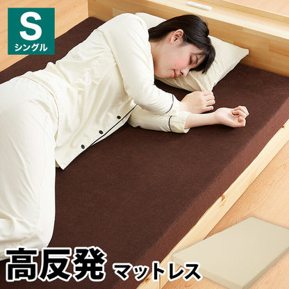 高反発 マットレス シングル 洗える カバー 収納バンド付き 厚さ10cm 190N 高密度 エコテックス認証 ウレタン マット ゴムバンド 腰痛 コンパクト ベッド 硬め 敷き布団 寝具